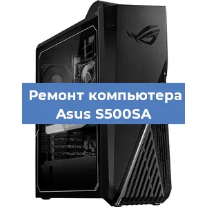 Замена термопасты на компьютере Asus S500SA в Волгограде
